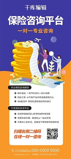 智慧守护，快乐成长——六一儿童节专属保险指南与在线模板制作